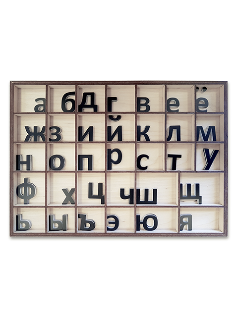 монтессори русский алфавит