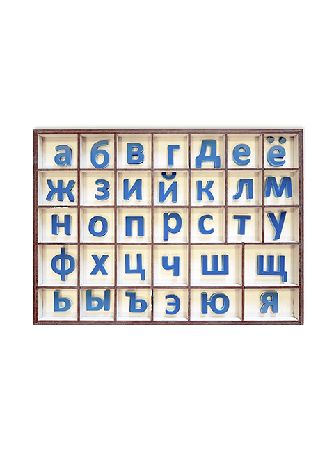 русский алфавит отдельные плоские буквы